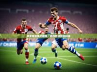 澳客网 官网网址-克罗地亚战平捷克，险胜晋级欧洲杯强