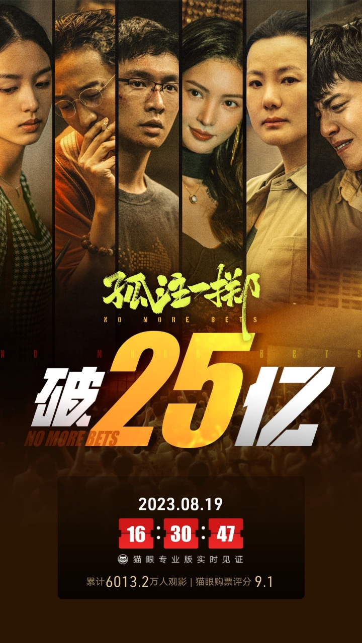 孤注一掷！名将高空作战勇夺奖杯