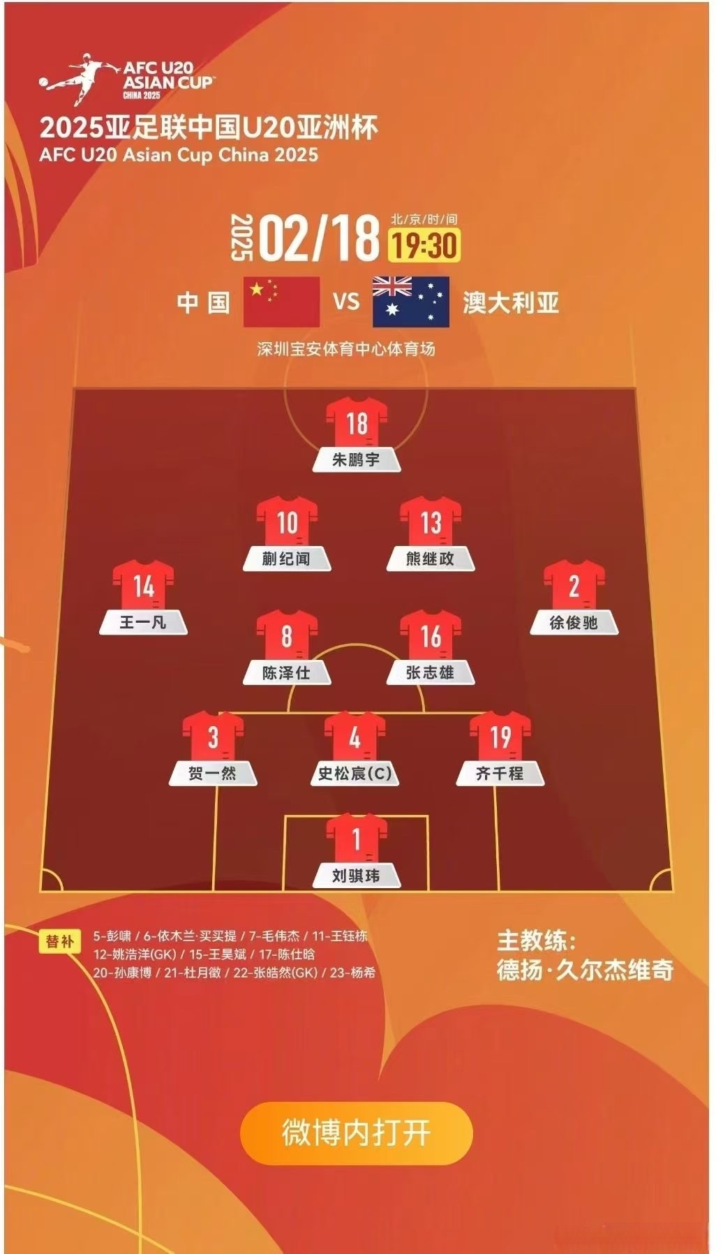 进攻手段多样化，球队整体实力得到提升