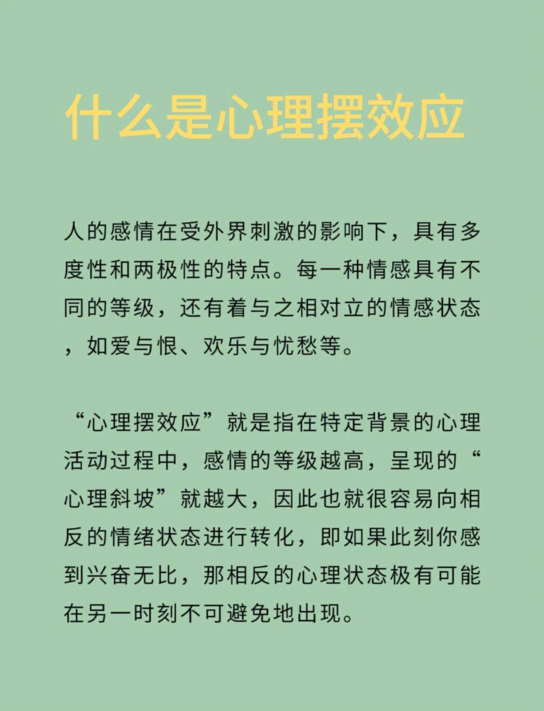 队员情绪波动影响比赛，球队需调整心态