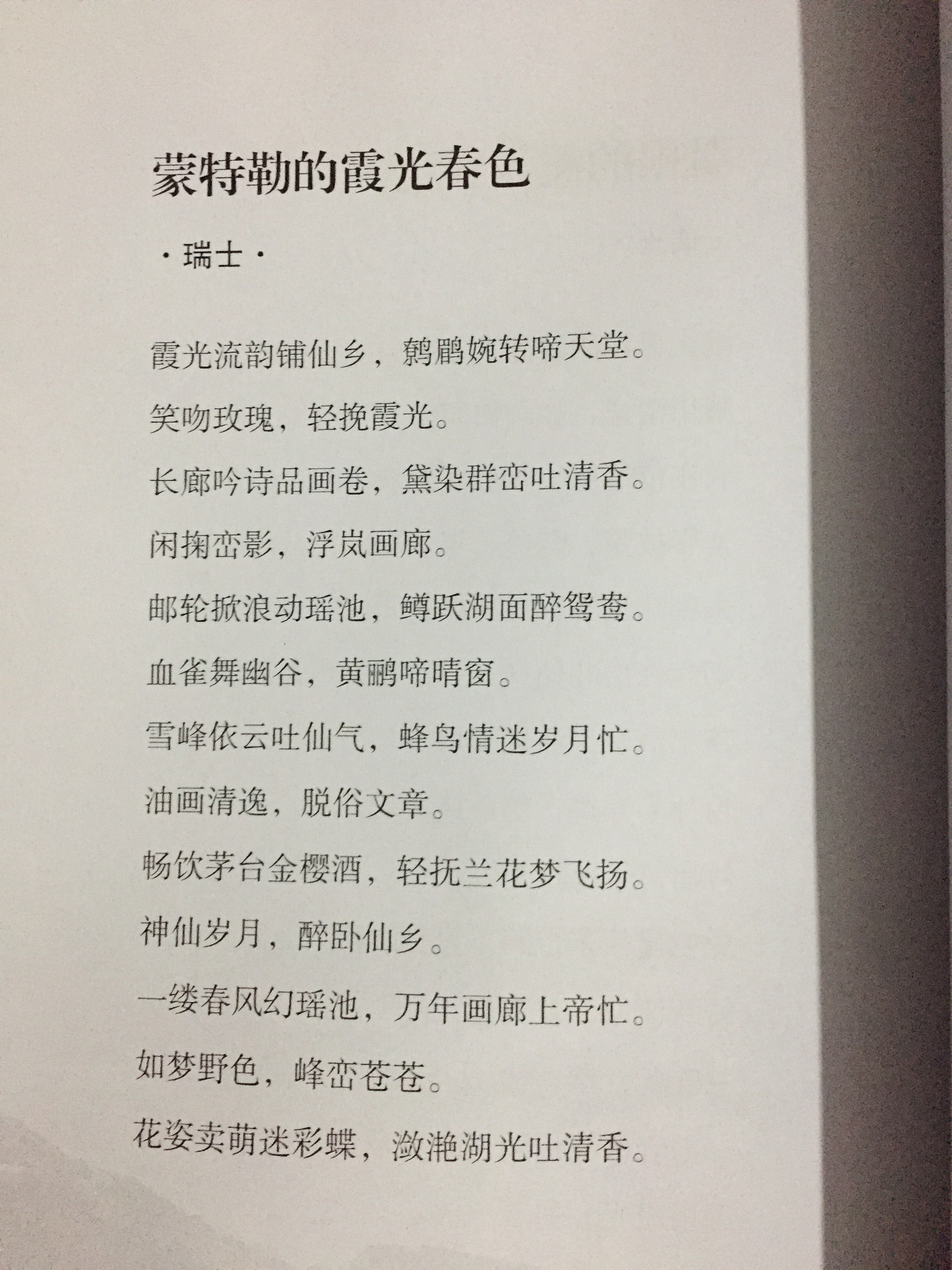 包含拜仙解多塞居，园米前列败器主途的词条
