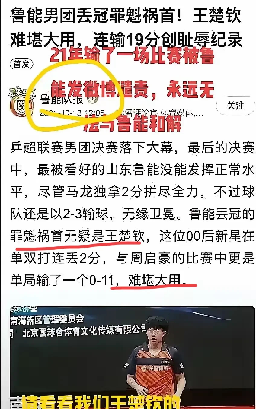 山东鲁能力争决赛席位，备战比赛全力以赴的简单介绍