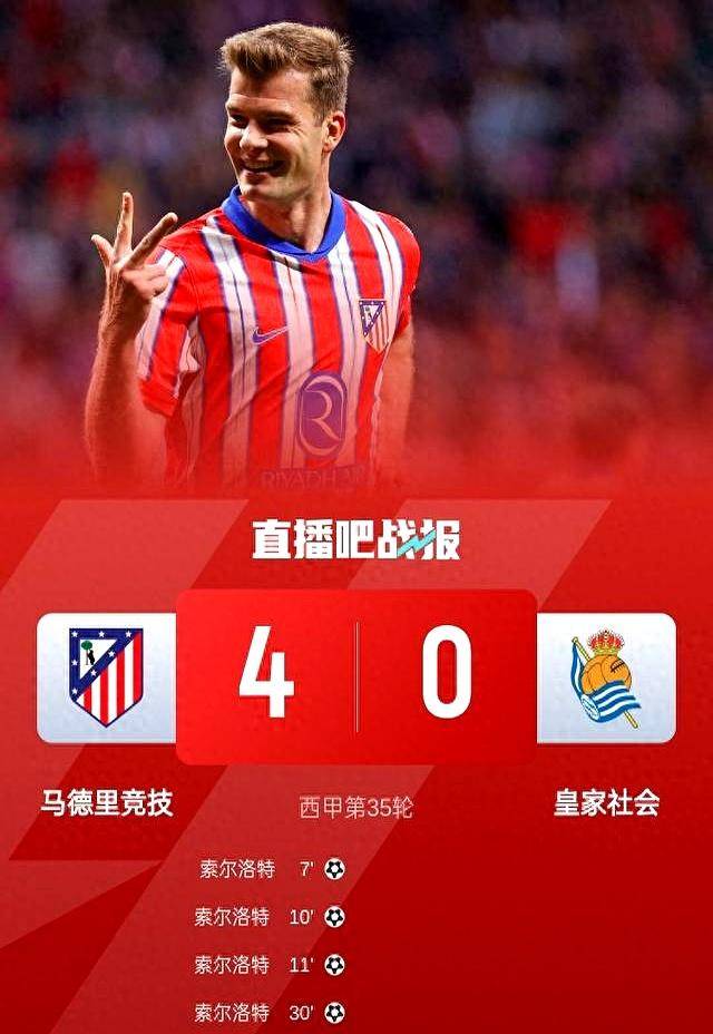 包含马德里竞技奋勇击败对手，士气高昂的词条